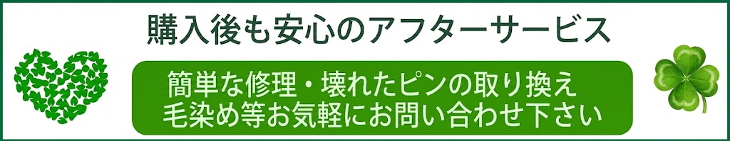 購入後も安心のアフターサービス。