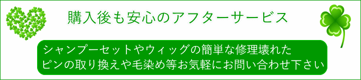 購入後も安心のアフターサービス。