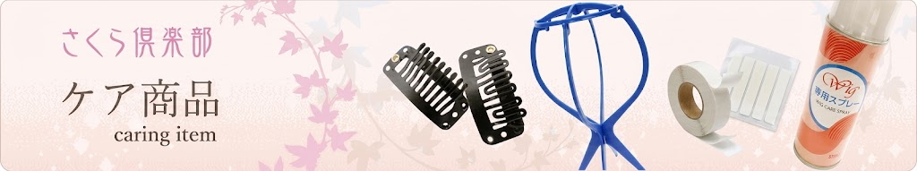 ヘアケア商品各種。