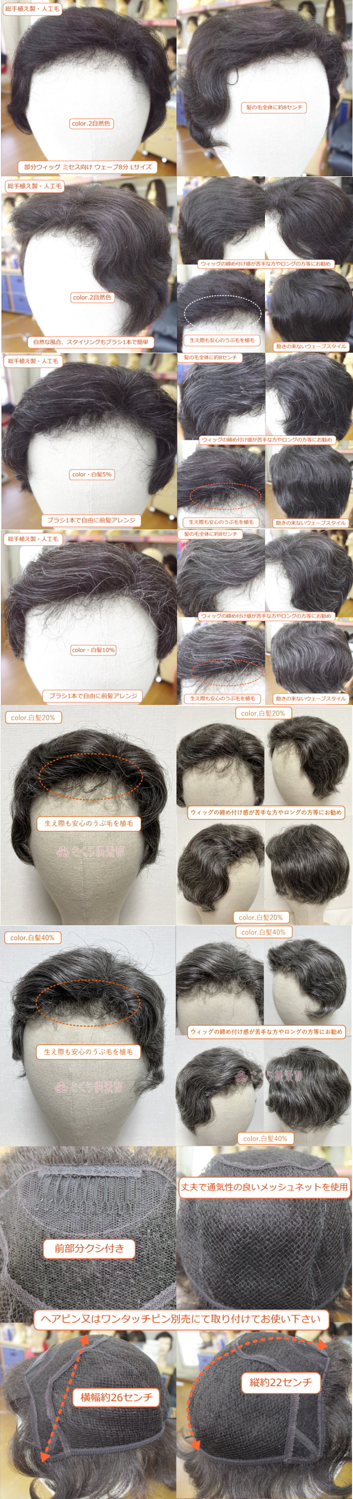 部分ウィッグ8分かつら ミセス・シニア向け 総手植え製ウェーブ