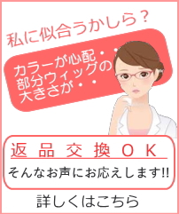 返品交換について。