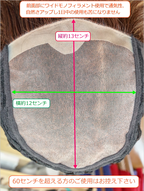 人毛ミックスウィッグ MIX ショートマッシュボブ襟足外ハネ 半手植え製 hm2520裏面フロント詳細画像