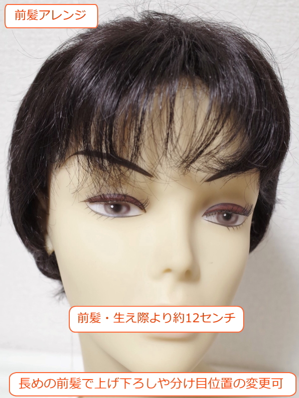 フルウィッグ 人工毛 ミセス・シニア向け 総手植え製ウェーブ k-5前髪アレンジ画像