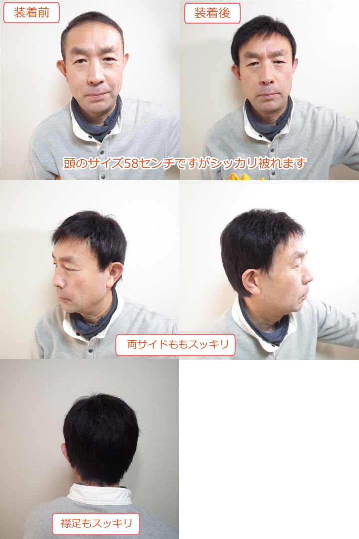 メンズフルウィッグ 男性用 全かつら 人毛100％ 機械植え製 軽量 MM012装着画像各種