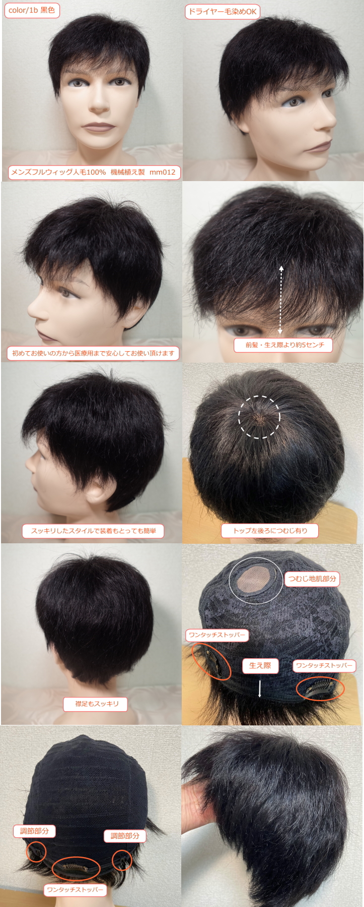メンズフルウィッグ 男性用 全かつら 人毛100％ 機械植え製 軽量 MM012詳細画像各種
