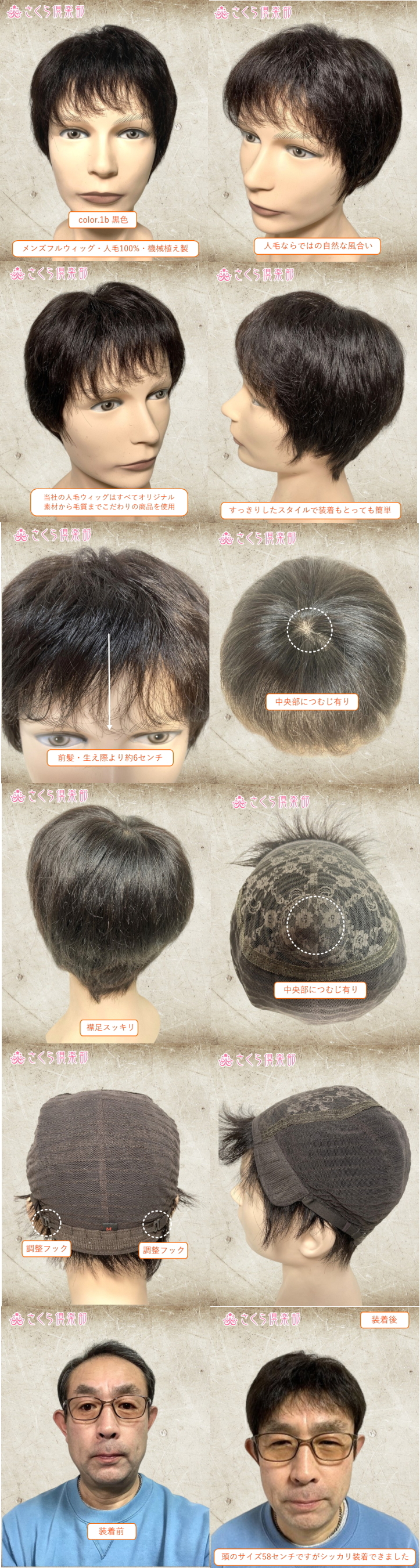 メンズフルウィッグ 男性用 全かつら 人毛100％ 機械植え製 軽量 MM015装着画像各種