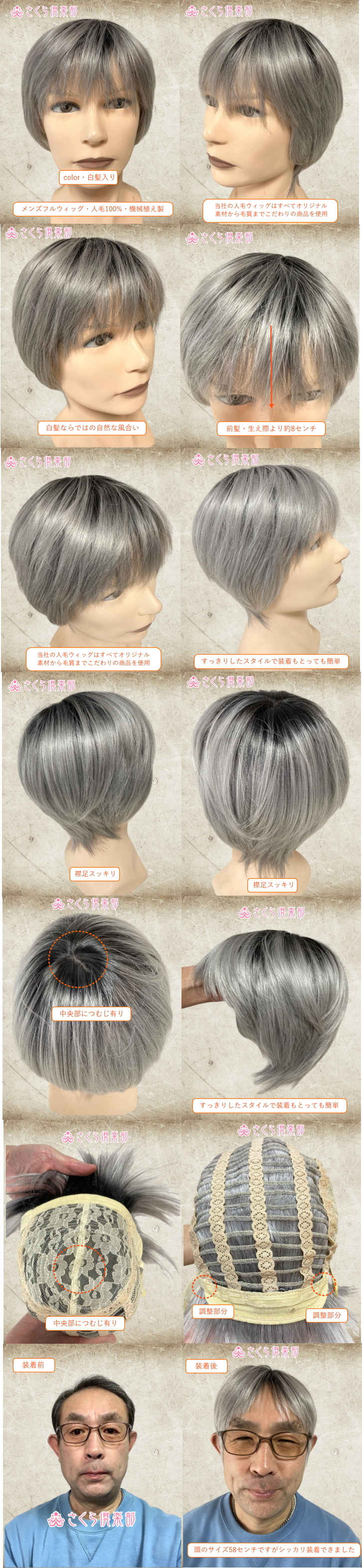 メンズフルウィッグ 男性用 全かつら 耐熱人工毛 機械植え製  MM017装着画像各種