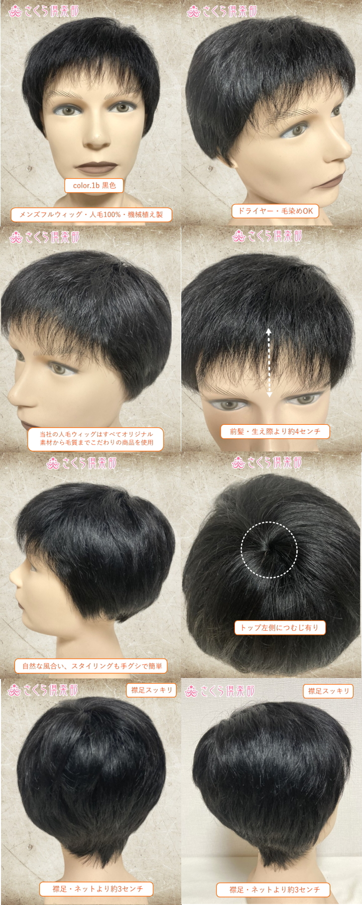メンズフルウィッグ 男性用 全かつら 人毛100％ 機械植え製 軽量 mm018装着画像各種