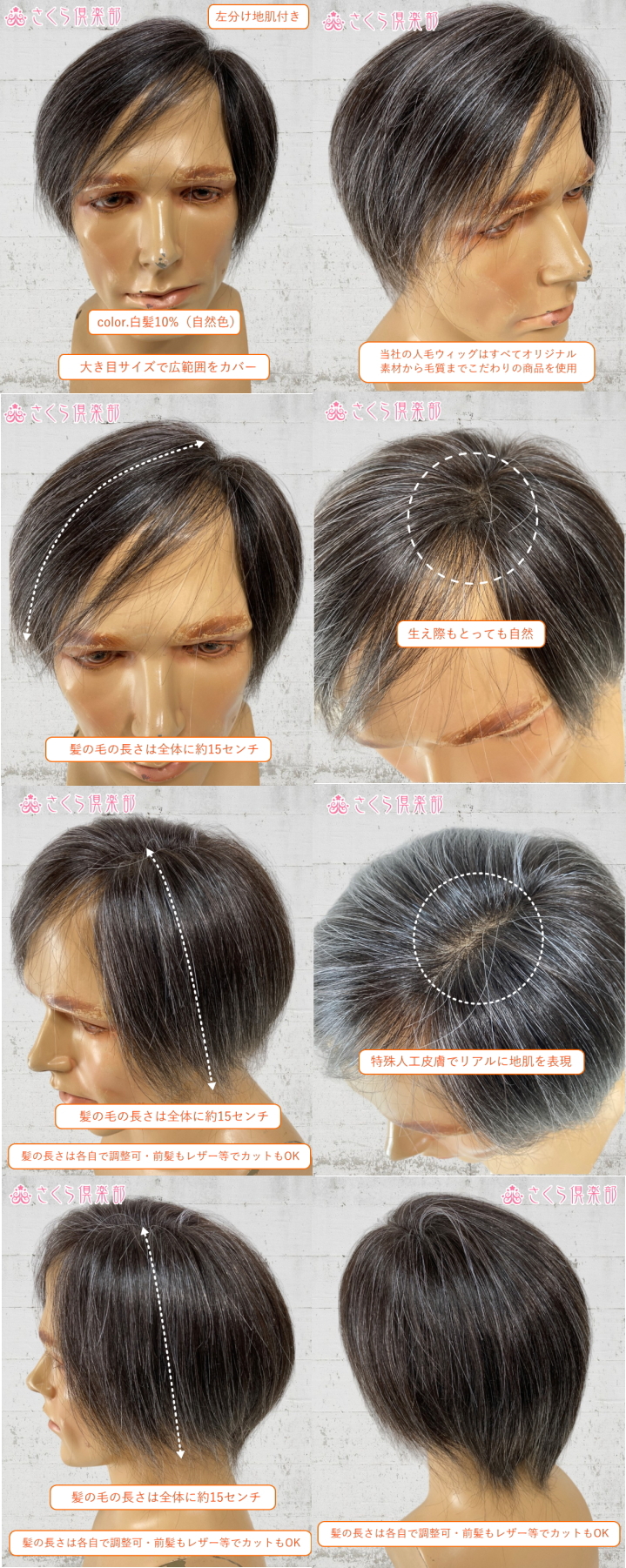 人毛部分ウィッグ 左分け白髪10%入り Lサイズtop-104s 商品詳細画像1