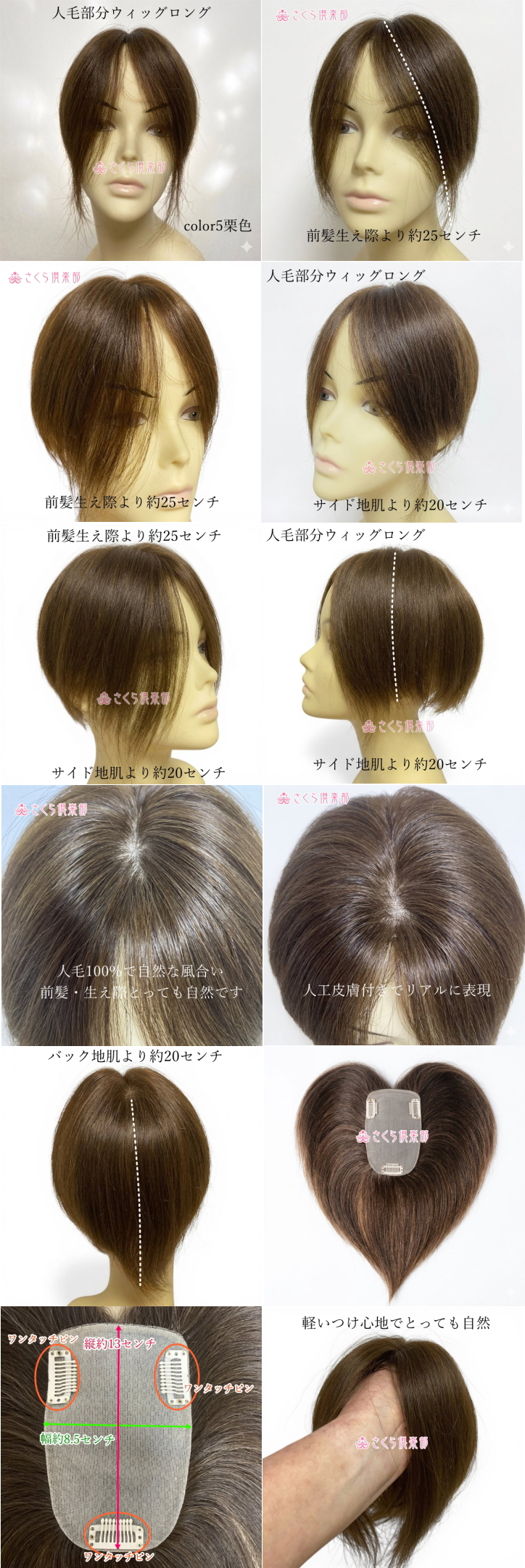 前髪のカットはセルフにて行って下さい
