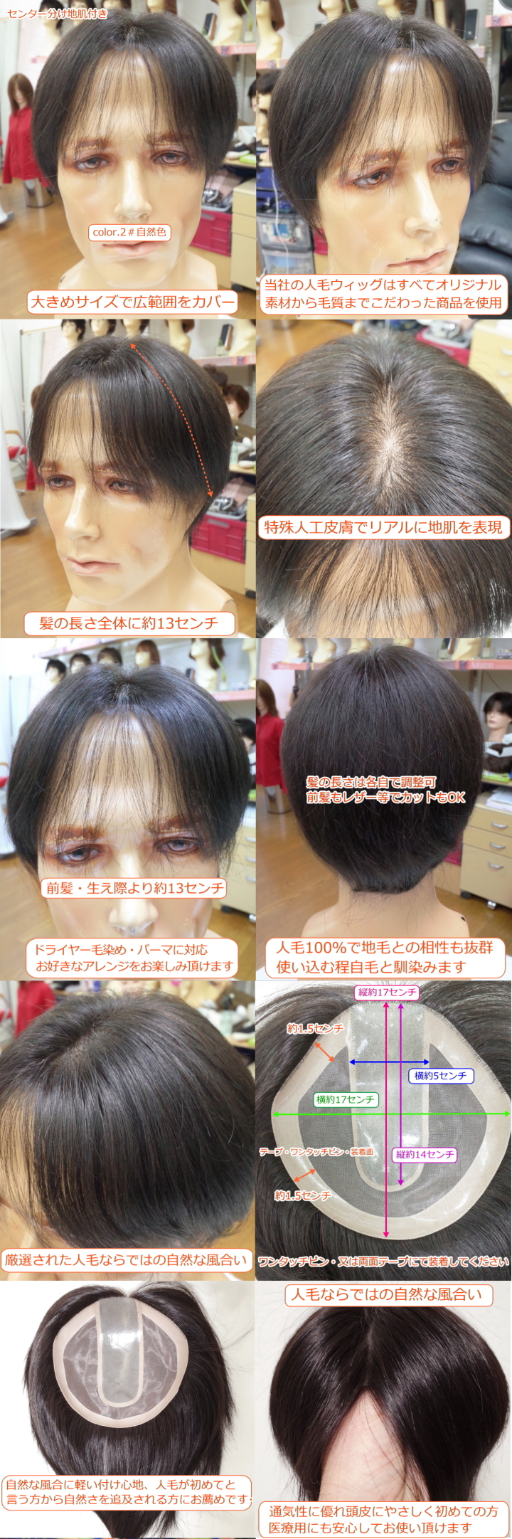 男性用メンズ部分ウィッグ人毛100% 総手植え製 センター分け top-600  各種詳細画像
