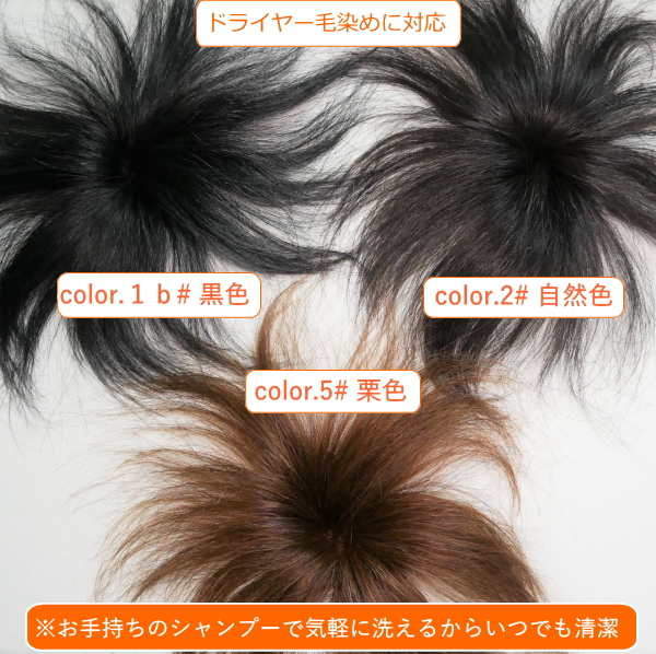 女性用人毛部分ウィッグSサイズtop-s各種カラー